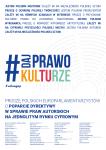 Polscy Artyści apeluję do Europarlamentarzystów o poparcie Dyrektywy w sprawie praw autorskich na jednolitym rynku cyfrowym